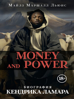 cover image of Money and power. Биография Кендрика Ламара